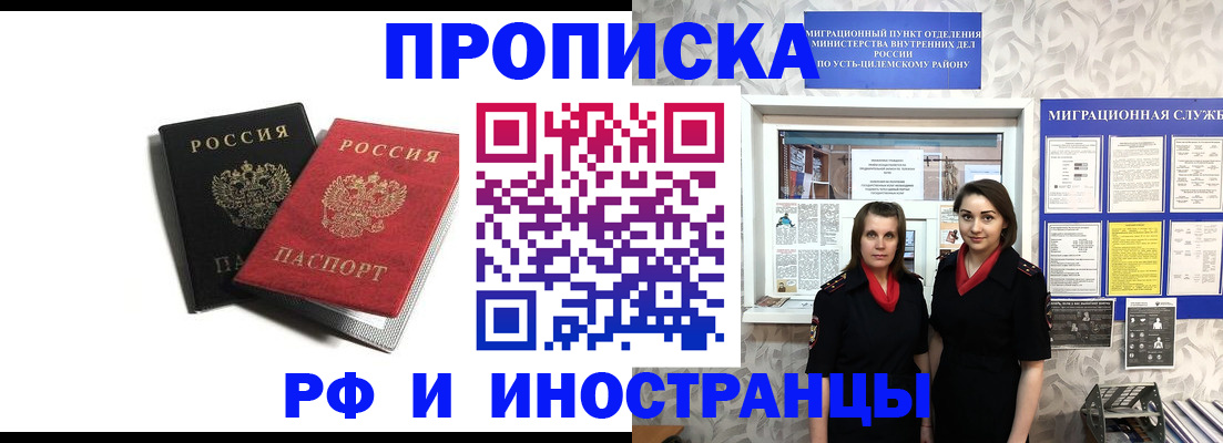 временная регистрация в Кингисеппе